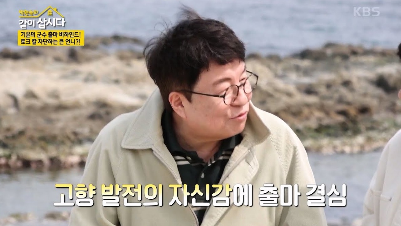 ▲ KBS '박원숙의 같이 삽시다'에서 안방극장 전성기와 군수 출마 비하인드를 털어놓는 송기윤