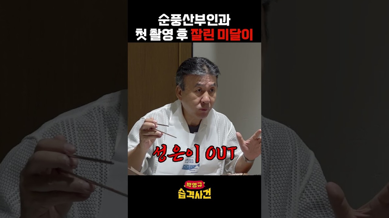 ▲ 시트콤 촬영 당시 박영규 아빠와 함께 호흡을 맞추며 신드롬을 일으킨 모습