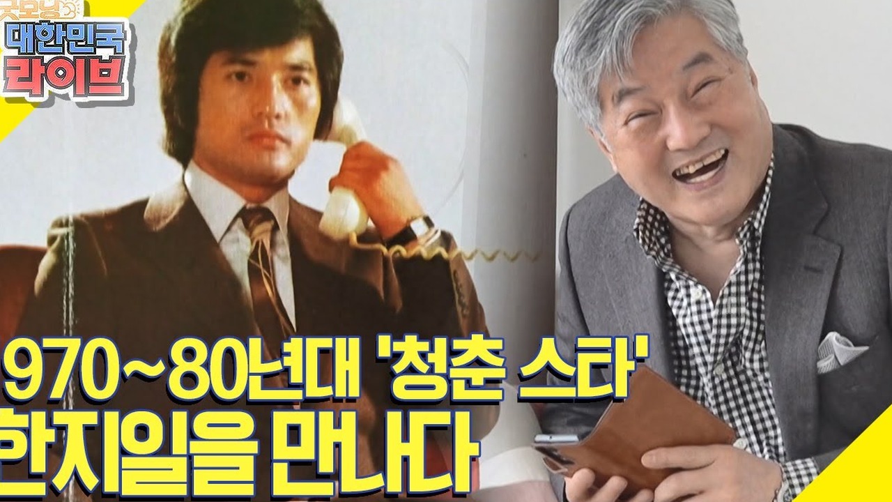 ▲ 1970~80년대 수트를 입은 수려한 이목구비의 청춘 스타 한지일 모습