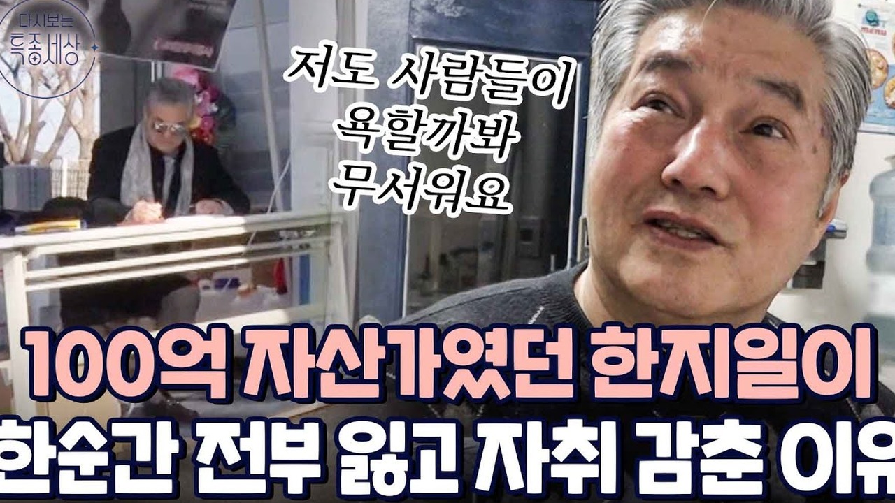 ▲ 영화 제작자로 300억 자산을 일궜으나 IMF 부도로 모든 것을 잃은 사연 캡처