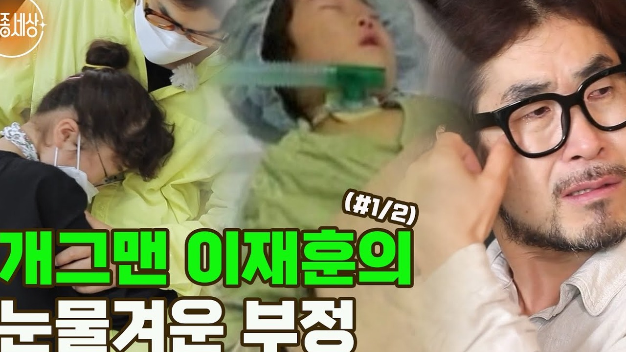 ▲ 전북 임실 산골에서 딸의 건강을 위해 정성껏 카페를 일구며 함께하는 일상 모습