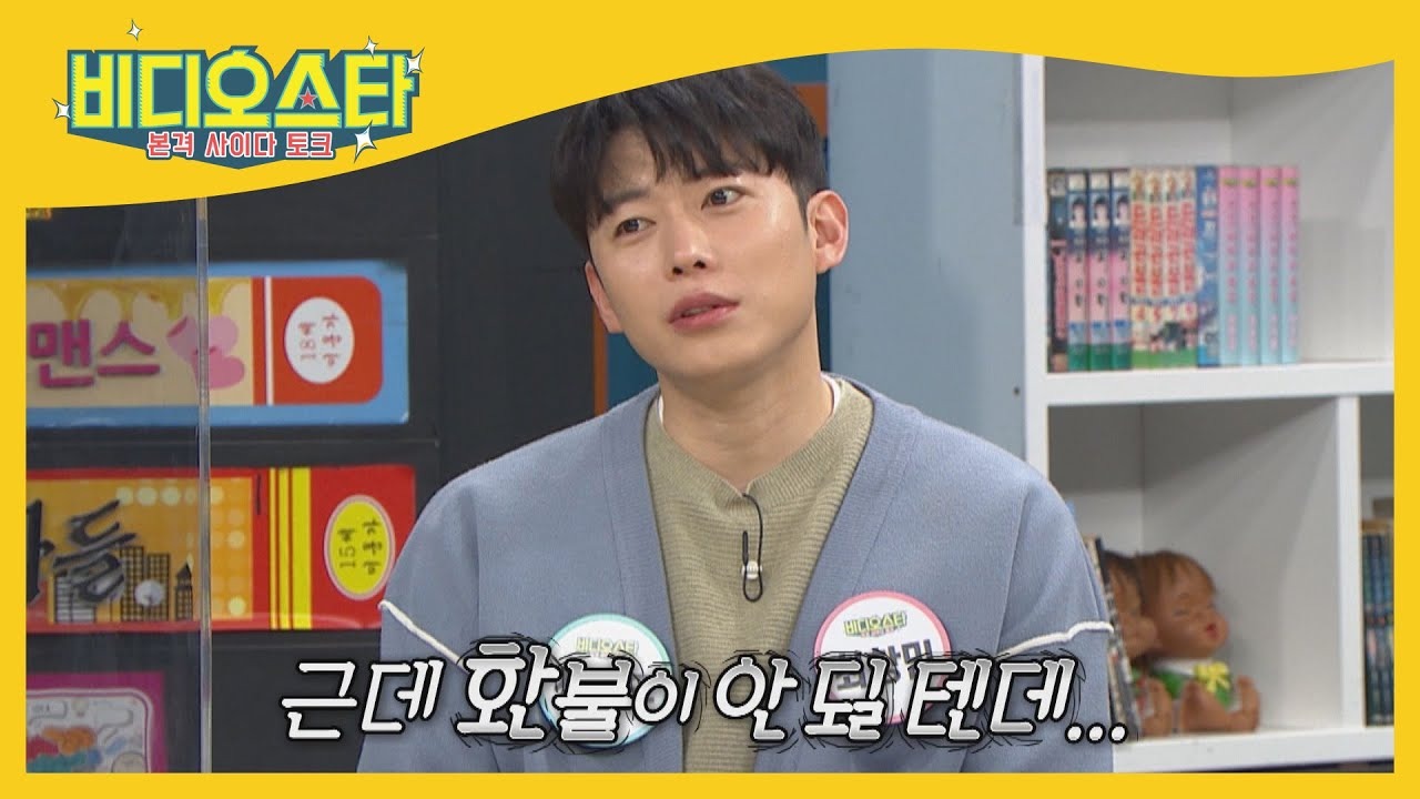 ▲ MBC에브리원 '비디오스타'에서 최창민에서 최제우로 개명하고 새 삶을 찾은 모습