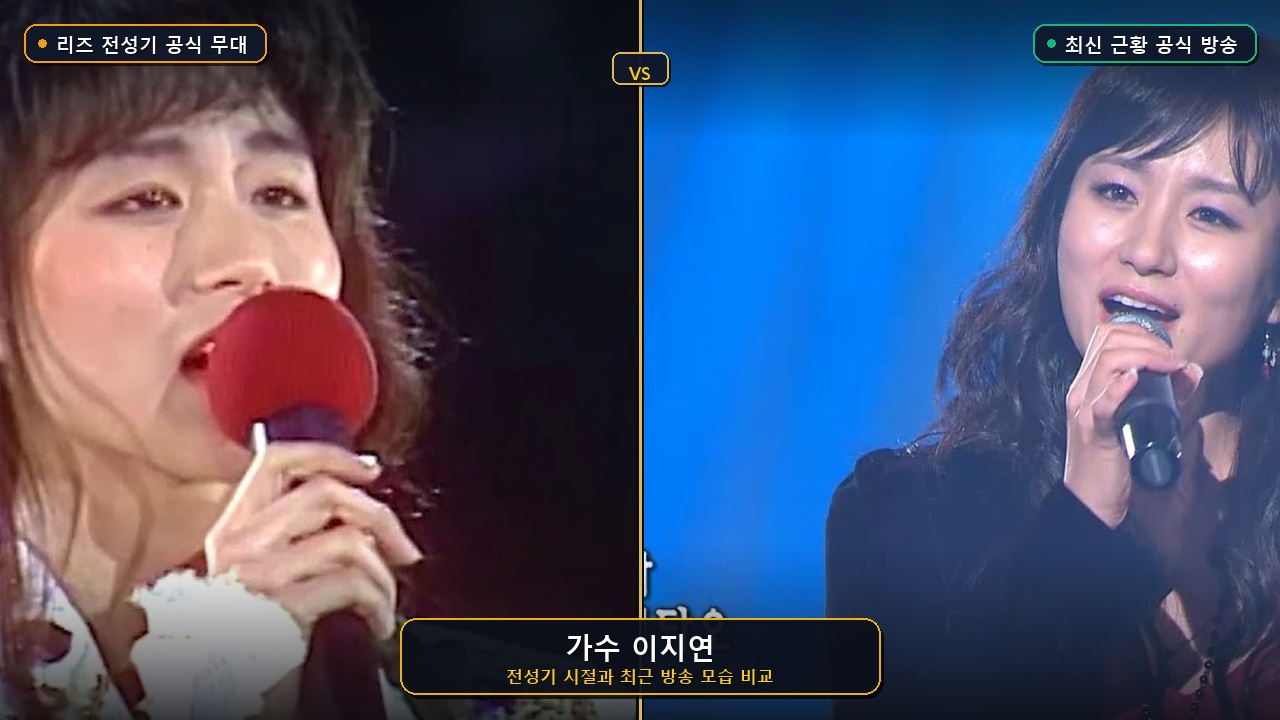 가수 이지연 전성기와 최신 근황 비교