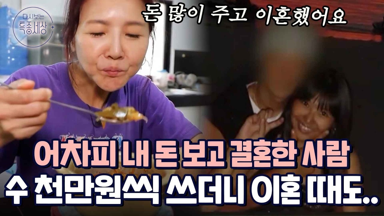 ▲ 동생들의 정산 배분을 위해 총대를 멨다가 억울하게 퇴출당했던 사연 고백 씬