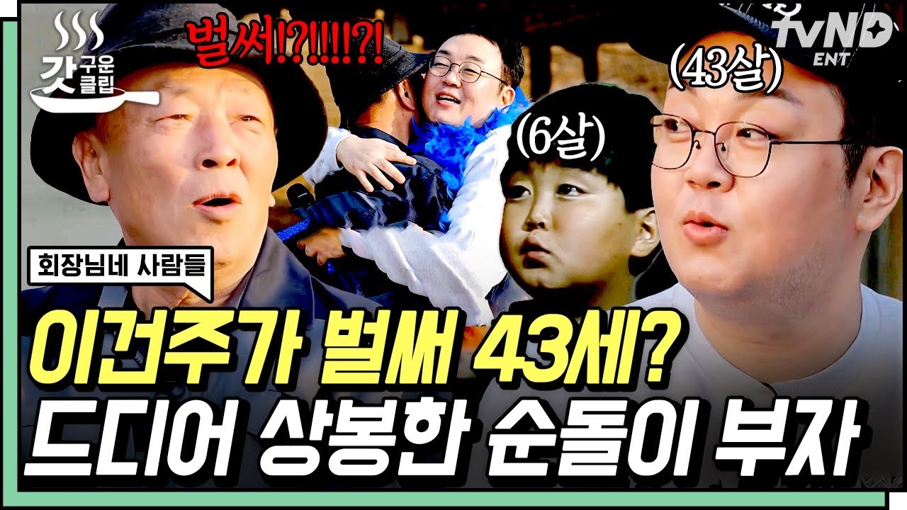 ▲ 성인 연기자 변신 실패와 생활고, 우울증으로 방황했던 청년 시절을 털어놓는 이건주