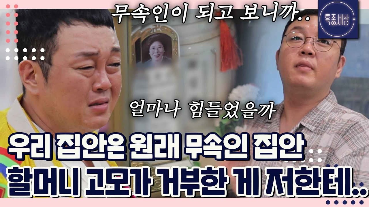 ▲ 서울 삼성동 신당에서 비로소 마음의 안식과 평화를 찾은 이건주의 현재 일상