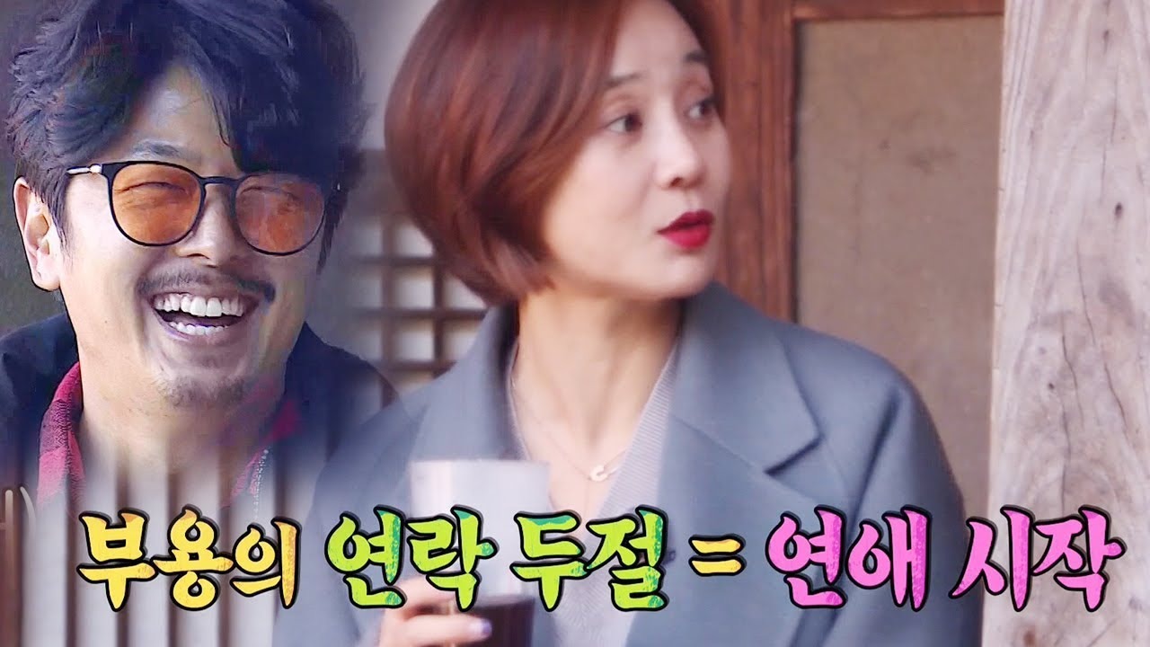 ▲ SBS '불타는 청춘'에서 20년 만에 친구들과 회포를 풀며 상처를 치유한 모습