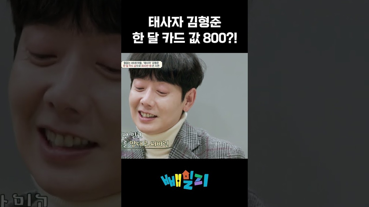 ▲ 채널A '오은영의 금쪽상담소'에 출연해 마음의 상처와 번아웃을 털어놓는 장면